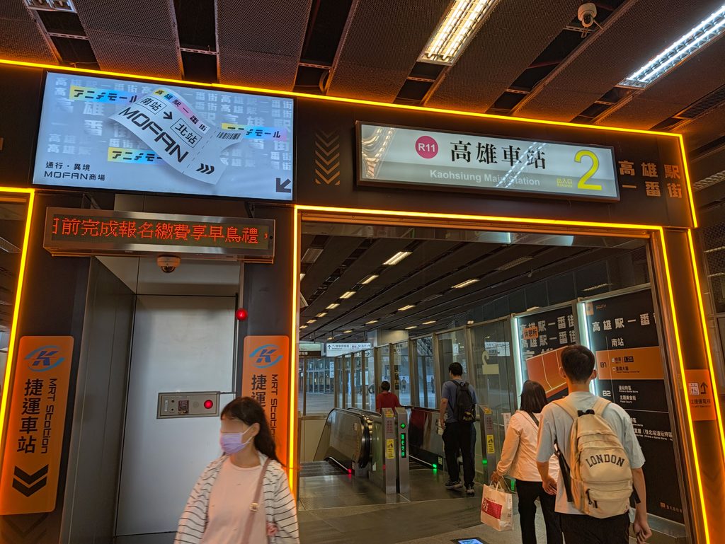 MRT高雄駅の入口（2番出入口）