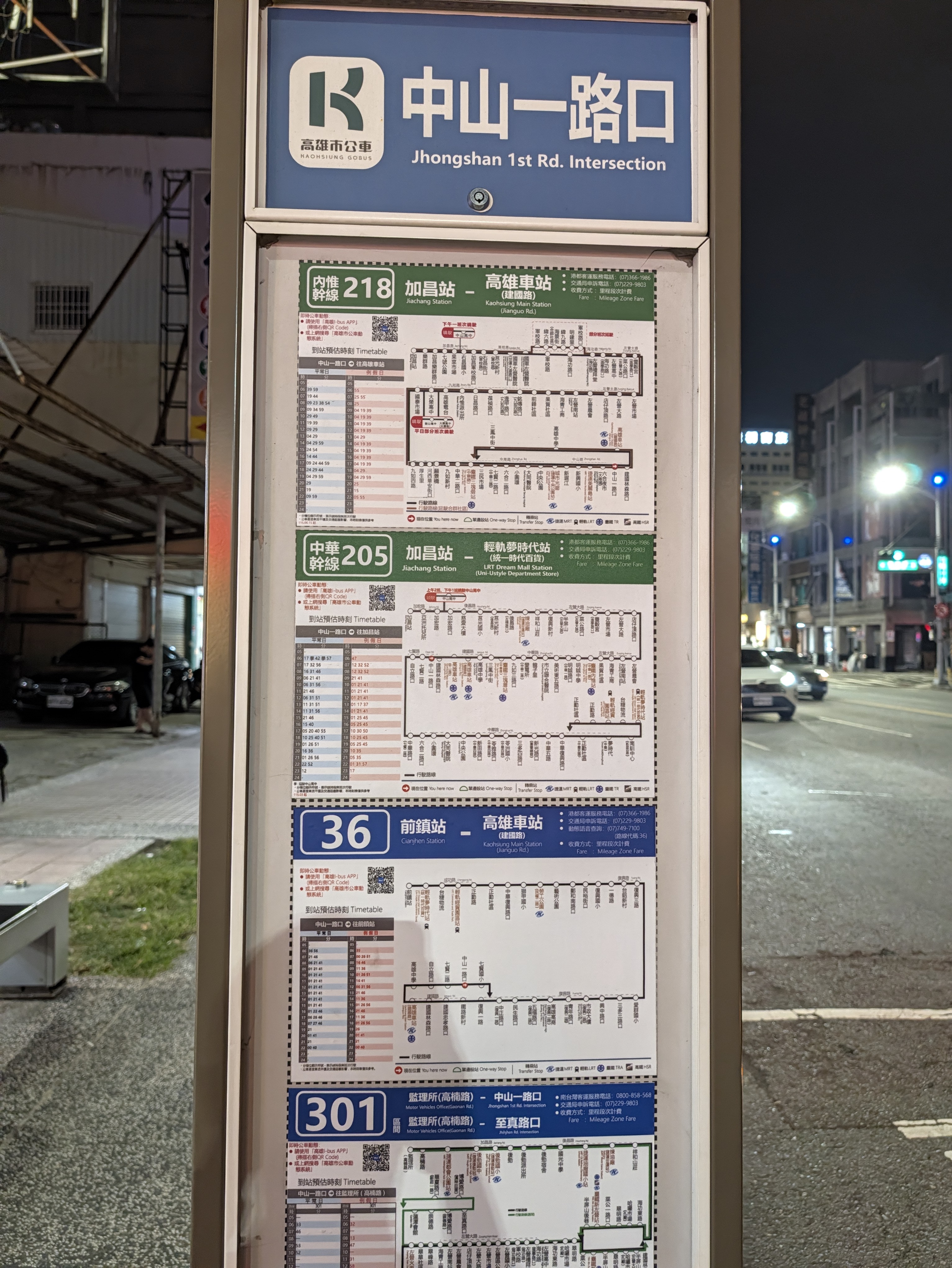 台湾・高雄の中山一路口のバス停