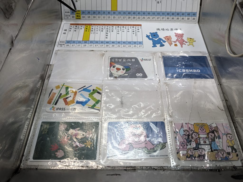 高雄国際機場駅の服務台(窓口)で買えるカードの見本