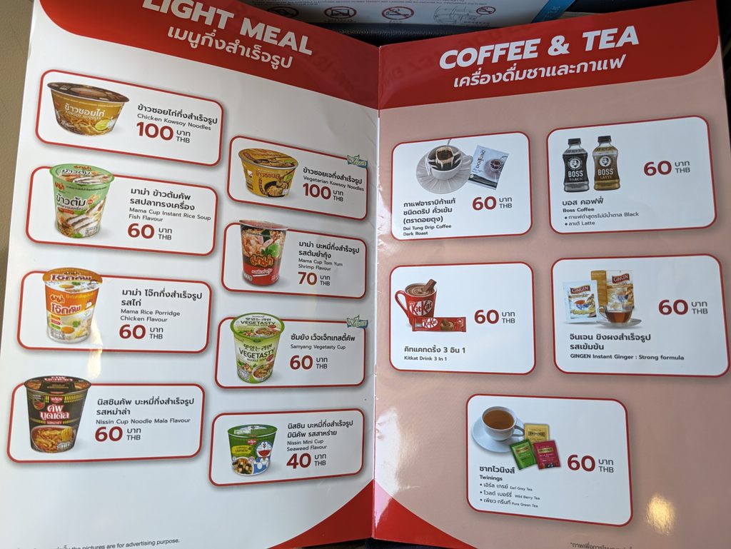 タイライオンエアーの機内販売メニュー