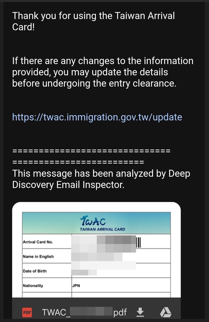 台湾入国カードTWACから届いたメール、PDFも添付されてました