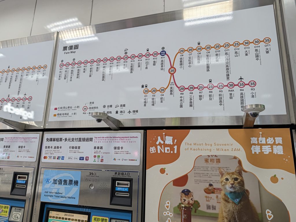 MRT高雄駅の運賃表