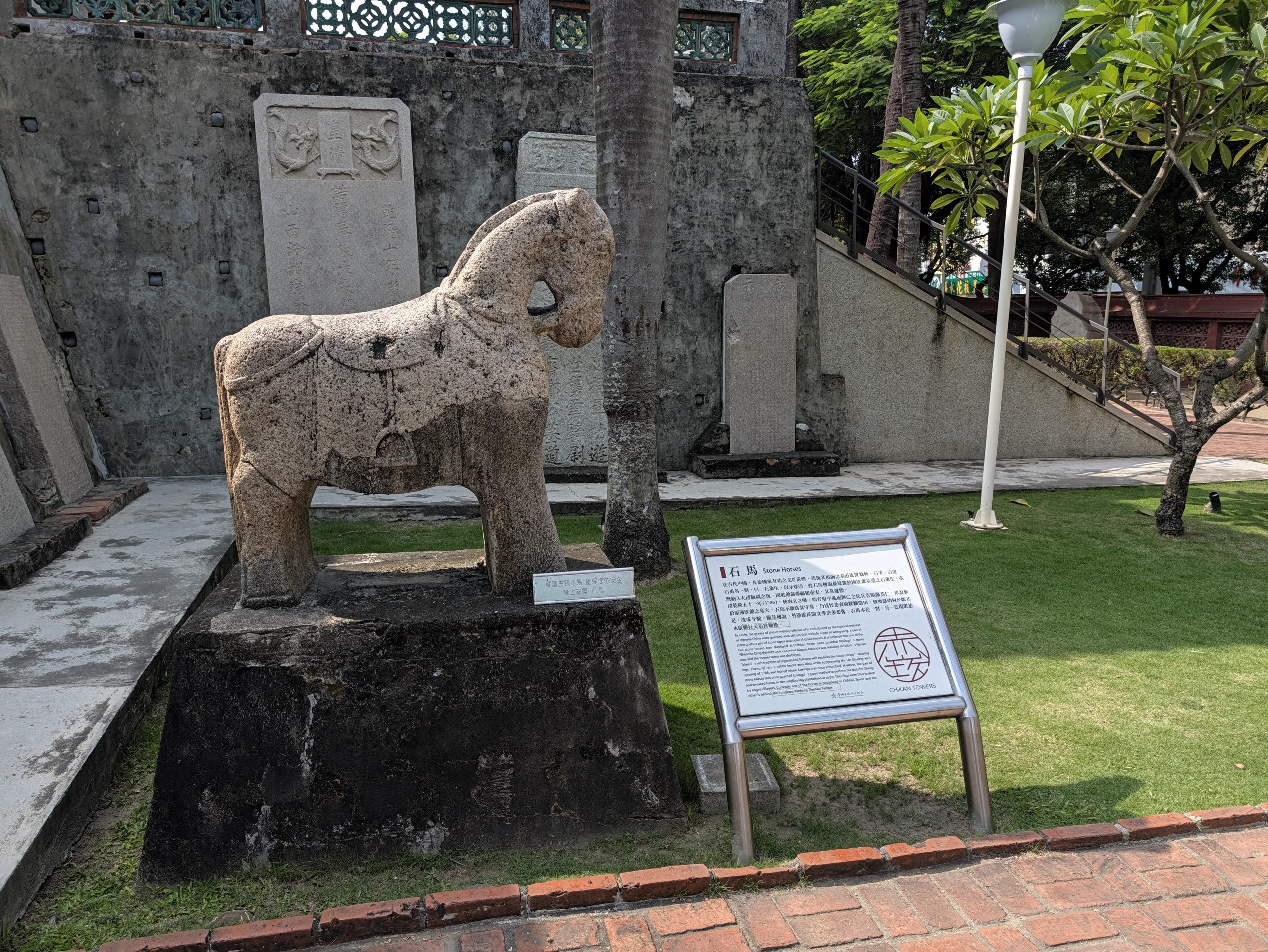 赤崁楼の前の石馬と解説板
