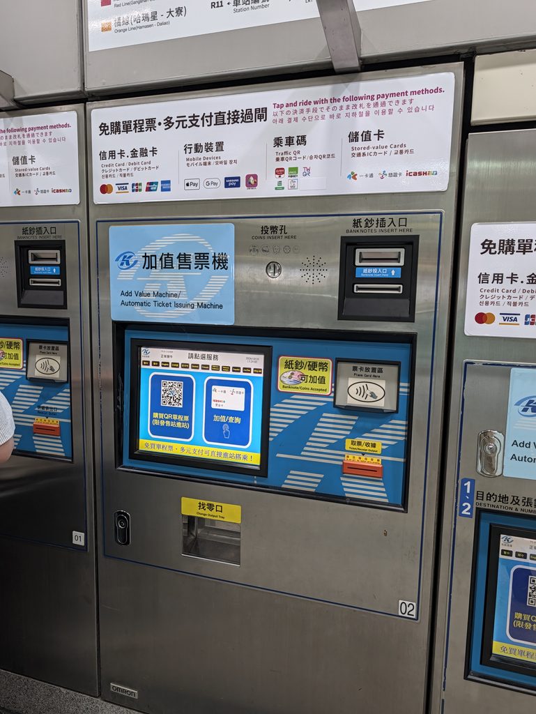 駅の券売機の上に記載された支払い方法各種
