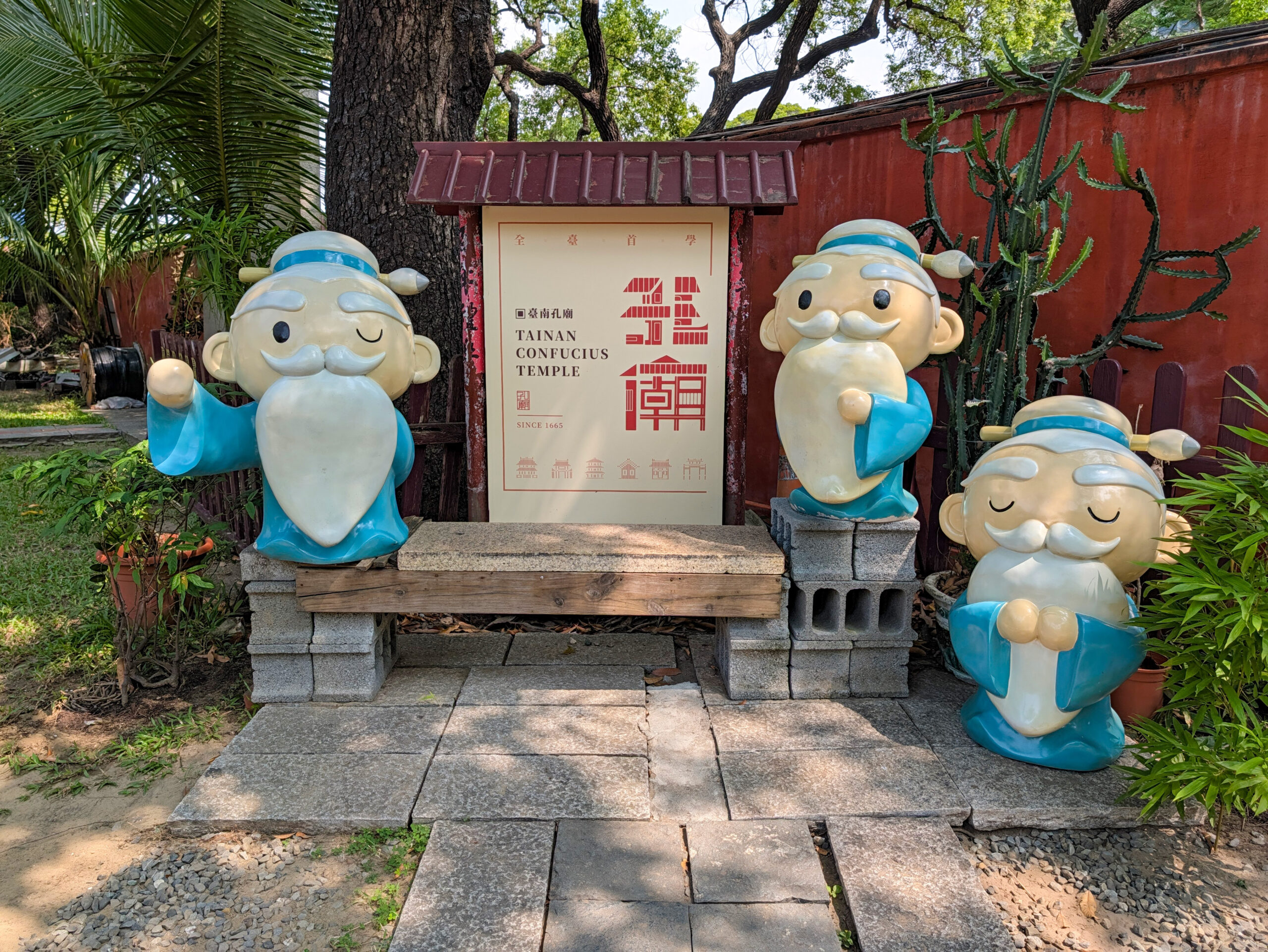 台南孔子廟「臺南孔廟」
