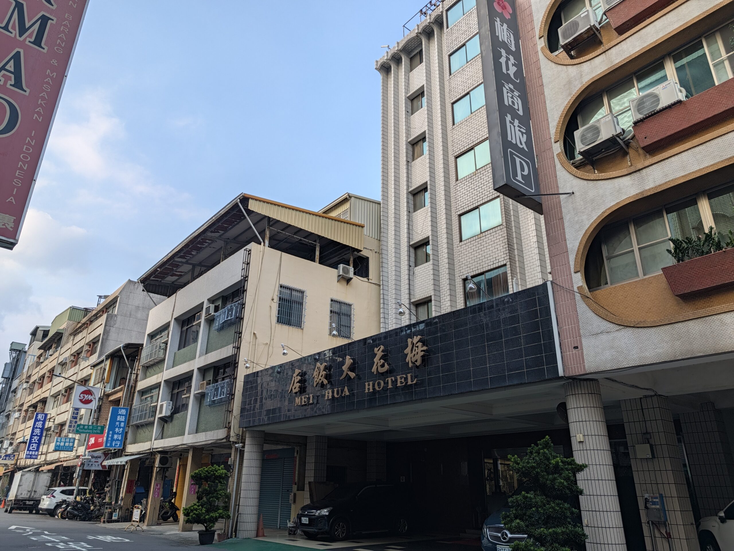 高雄・梅花大飯店（Mei Hua Hotel）